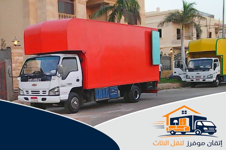 عربيات نقل العفش فى حلوان