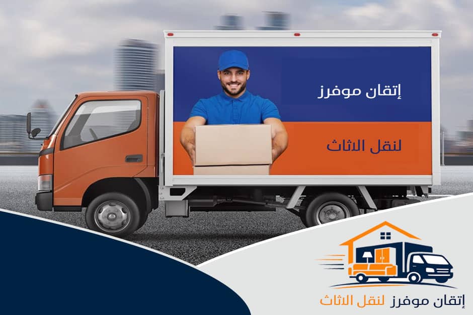 شركات نقل الاثاث فى مدينة المستقبل